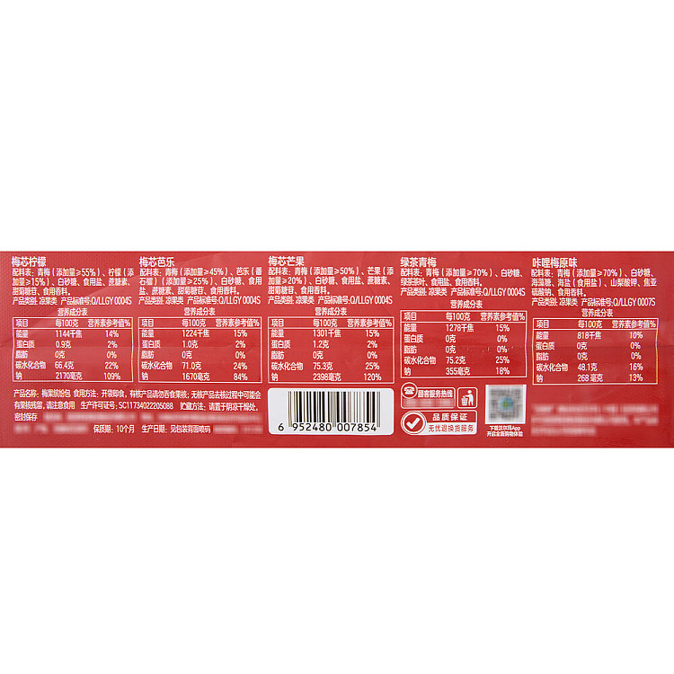 wojie-fresh-plum-fruit-colorful-pack-240g-walmart-generation-5