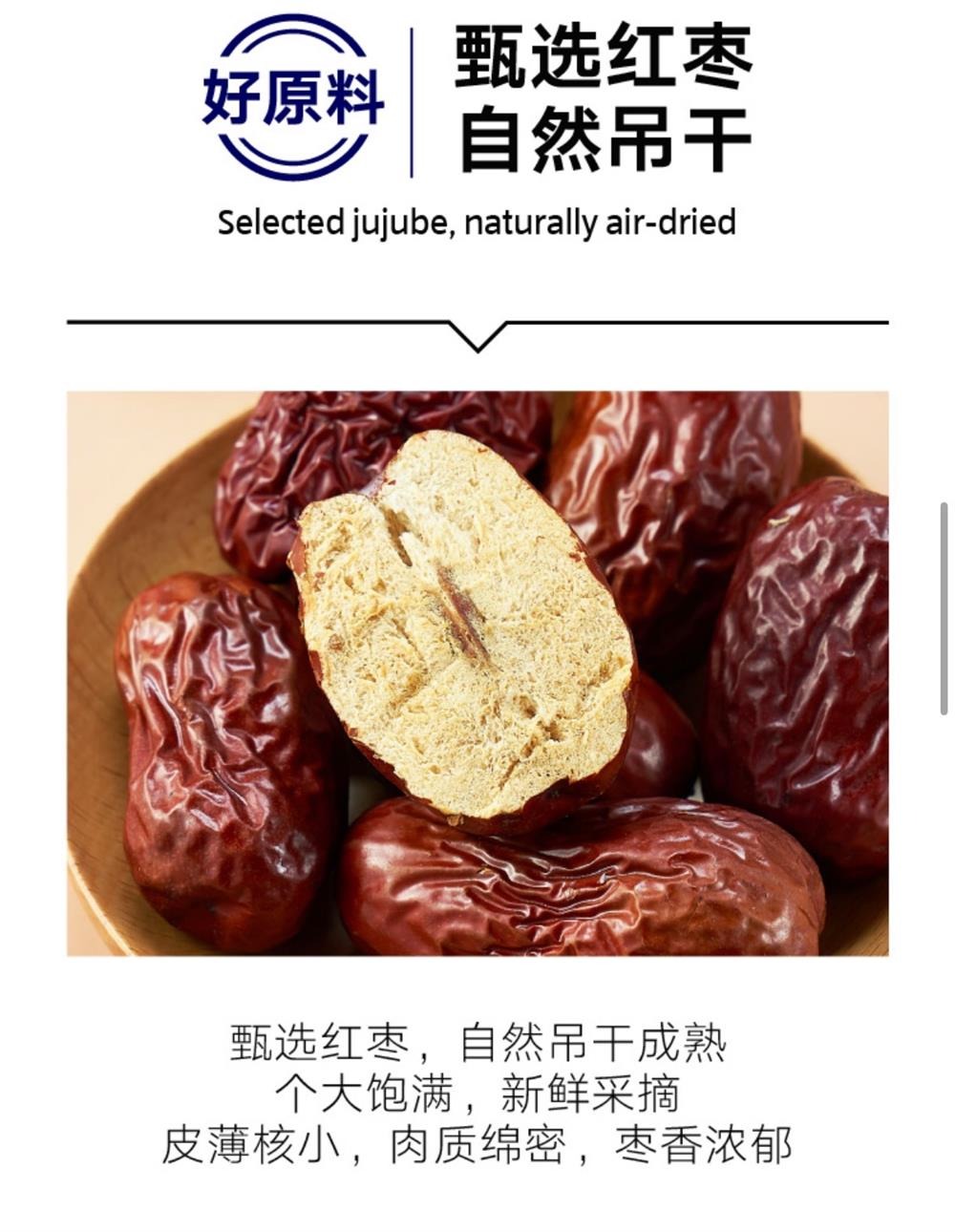 全澳独家】奥乐齐(中国) 超值系列骏枣500克｜悉尼华人超市送货｜UMall