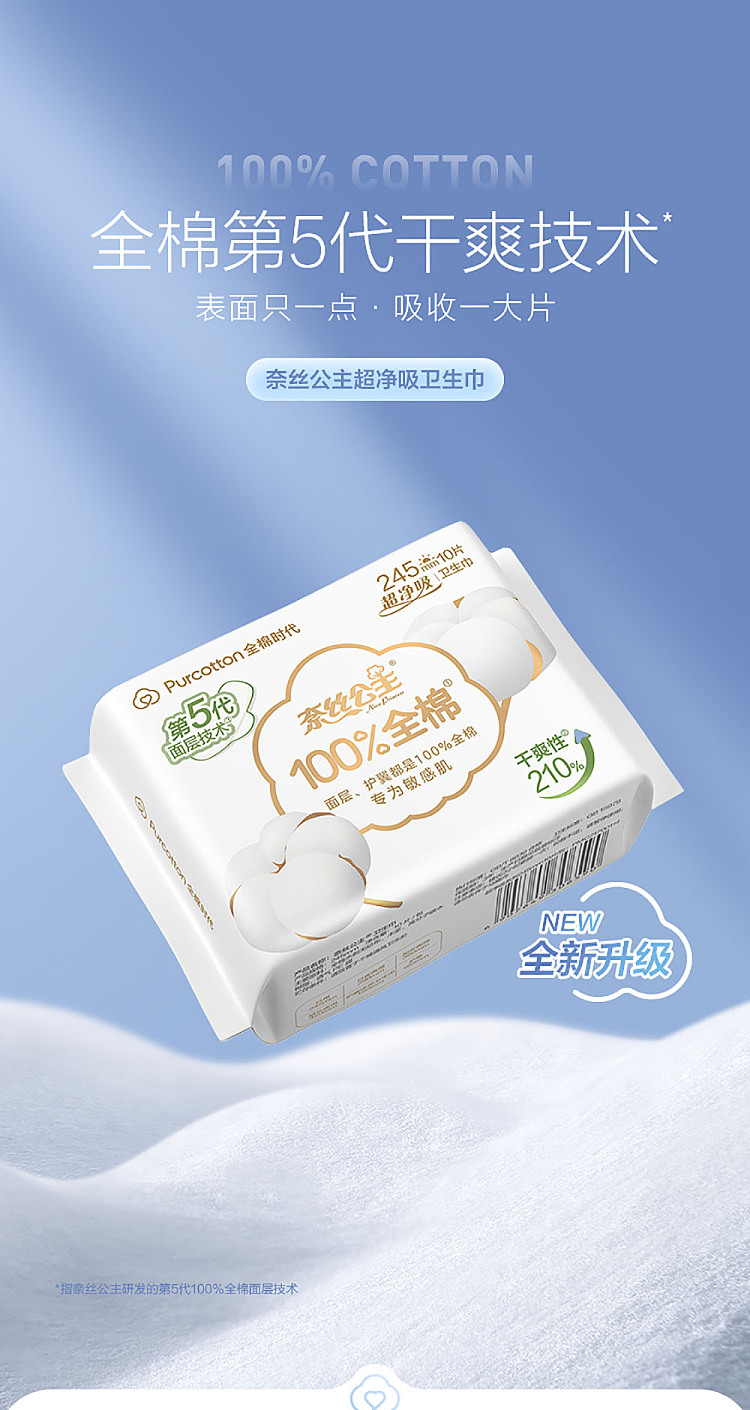 cotton-times-princess-ness-cotton-skin-friendly-daily-super-absorbent-240mm-10-pieces-pack-1