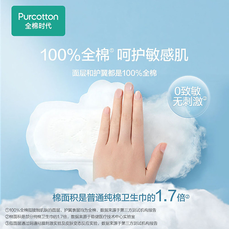 cotton-times-princess-ness-cotton-skin-friendly-daily-super-absorbent-240mm-10-pieces-pack-4