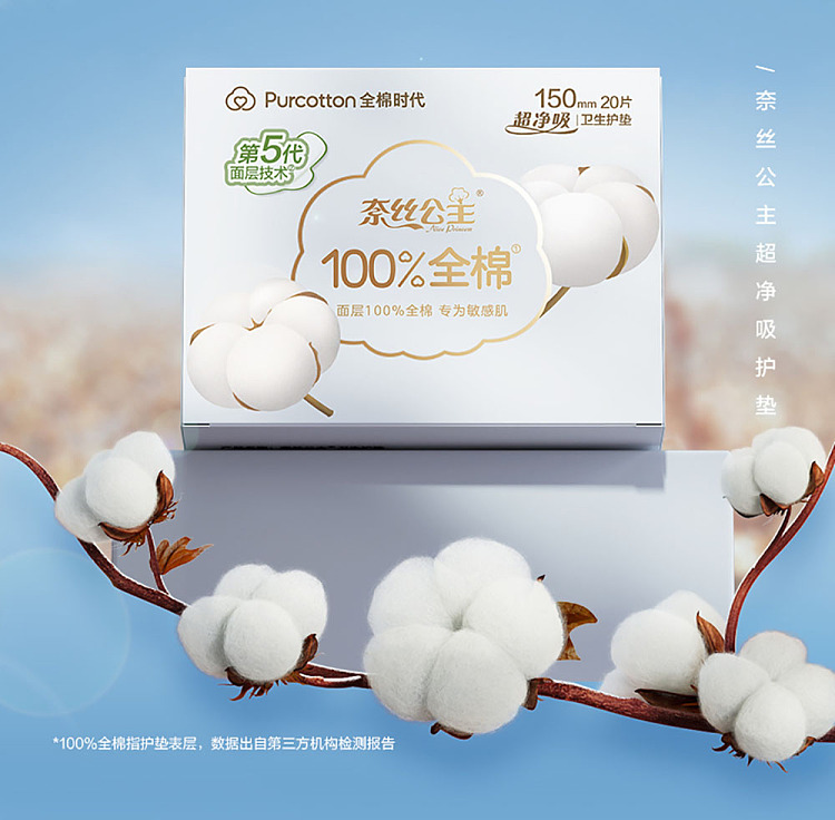 cotton-times-ness-princess-cotton-pads-150mm-20-pieces-package-2