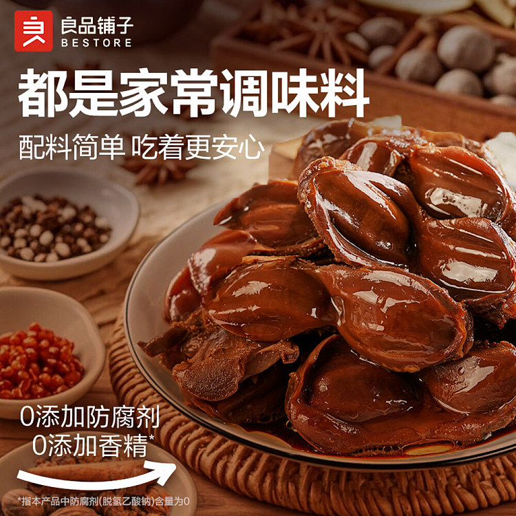 liangpinpuzi-braised-duck-gizzards-228g-4