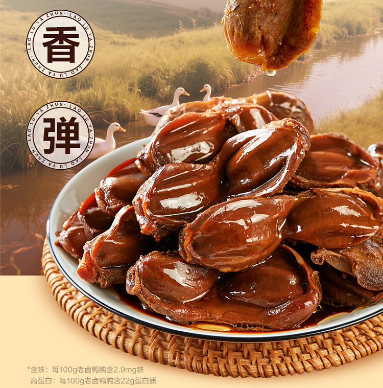 liangpinpuzi-five-spice-duck-gizzards-228g-3