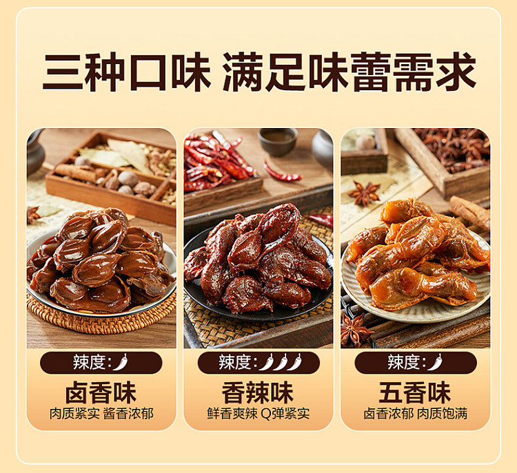 liangpinpuzi-five-spice-duck-gizzards-228g-6