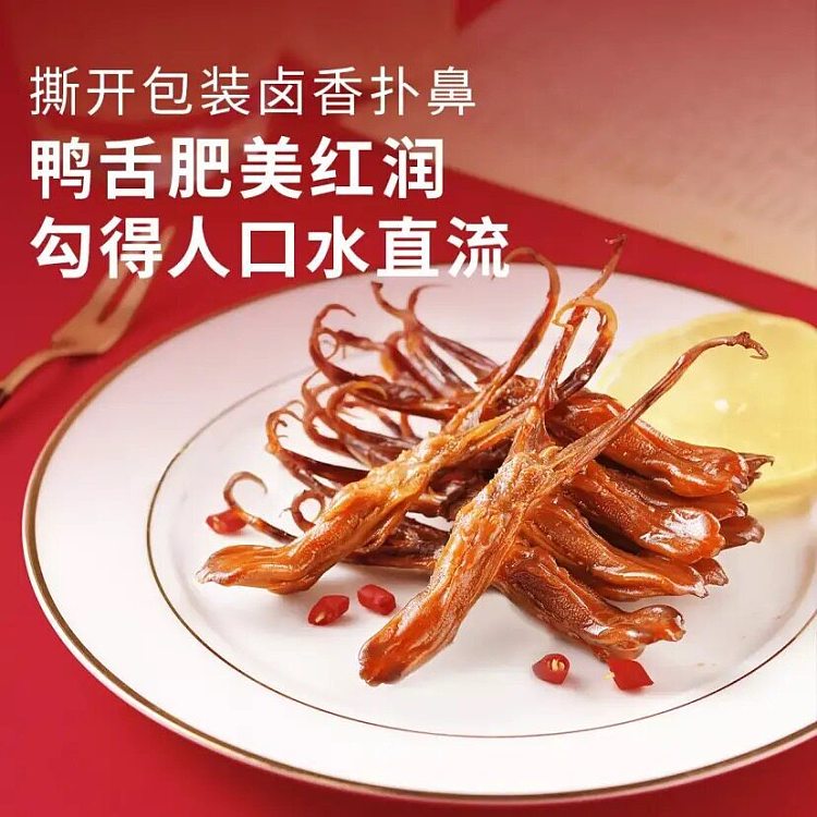 liangpinpuzi-sweet-and-spicy-duck-tongues-54g-1