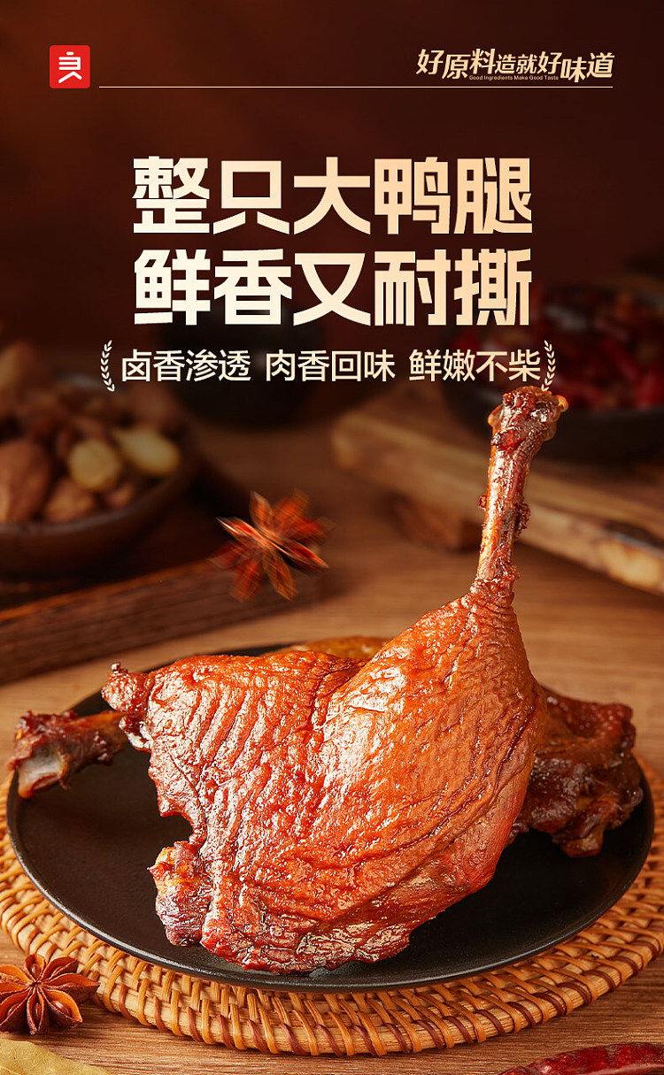 liangpinpuzi-hand-shredded-braised-and-roasted-large-duck-leg-spicy-flavor-100g-1