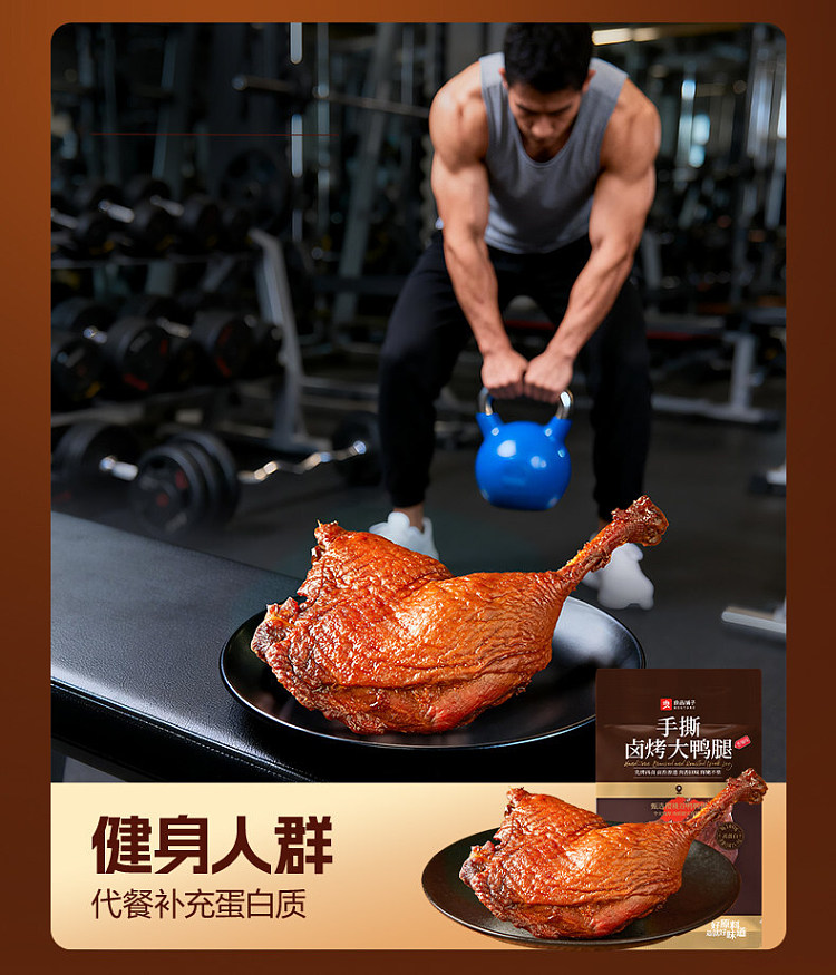 liangpinpuzi-hand-shredded-braised-and-roasted-large-duck-leg-spicy-flavor-100g-10