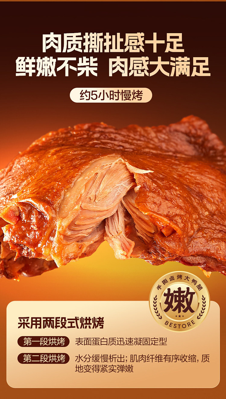 liangpinpuzi-hand-shredded-braised-and-roasted-large-duck-leg-spicy-flavor-100g-3