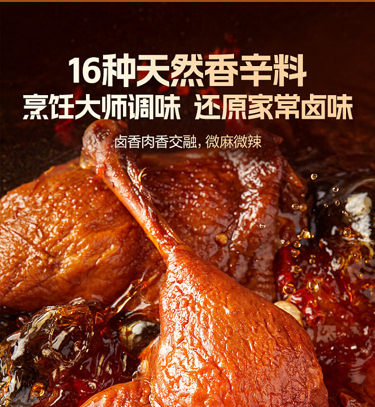 liangpinpuzi-hand-shredded-braised-and-roasted-large-duck-leg-spicy-flavor-100g-4