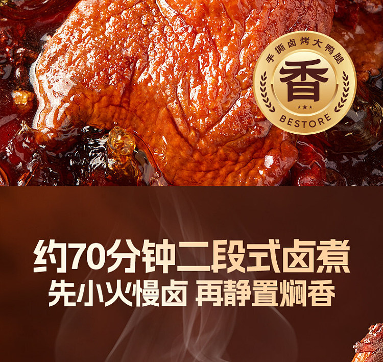 liangpinpuzi-hand-shredded-braised-and-roasted-large-duck-leg-spicy-flavor-100g-5