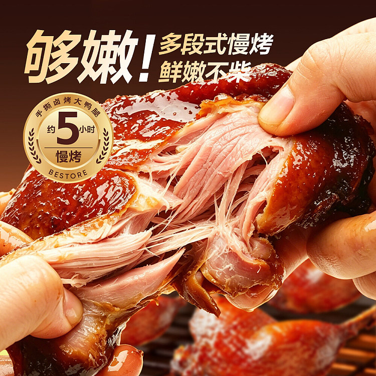 liangpinpuzi-hand-shredded-braised-and-roasted-large-duck-leg-spicy-flavor-100g-4