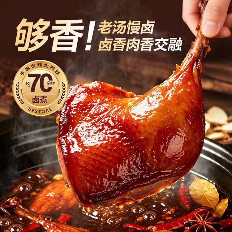 liangpinpuzi-hand-shredded-braised-and-roasted-large-duck-leg-spicy-flavor-100g-5