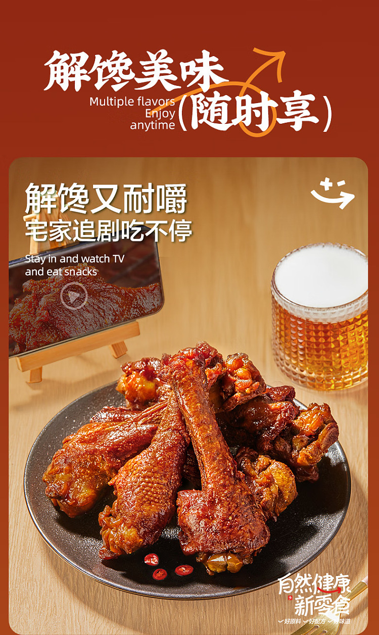 liangpinpuji-fresh-marinated-duck-wing-root-75g-2