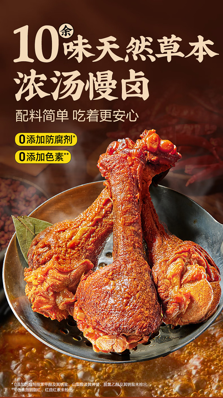 liangpinpuji-fresh-marinated-duck-wing-root-75g-4