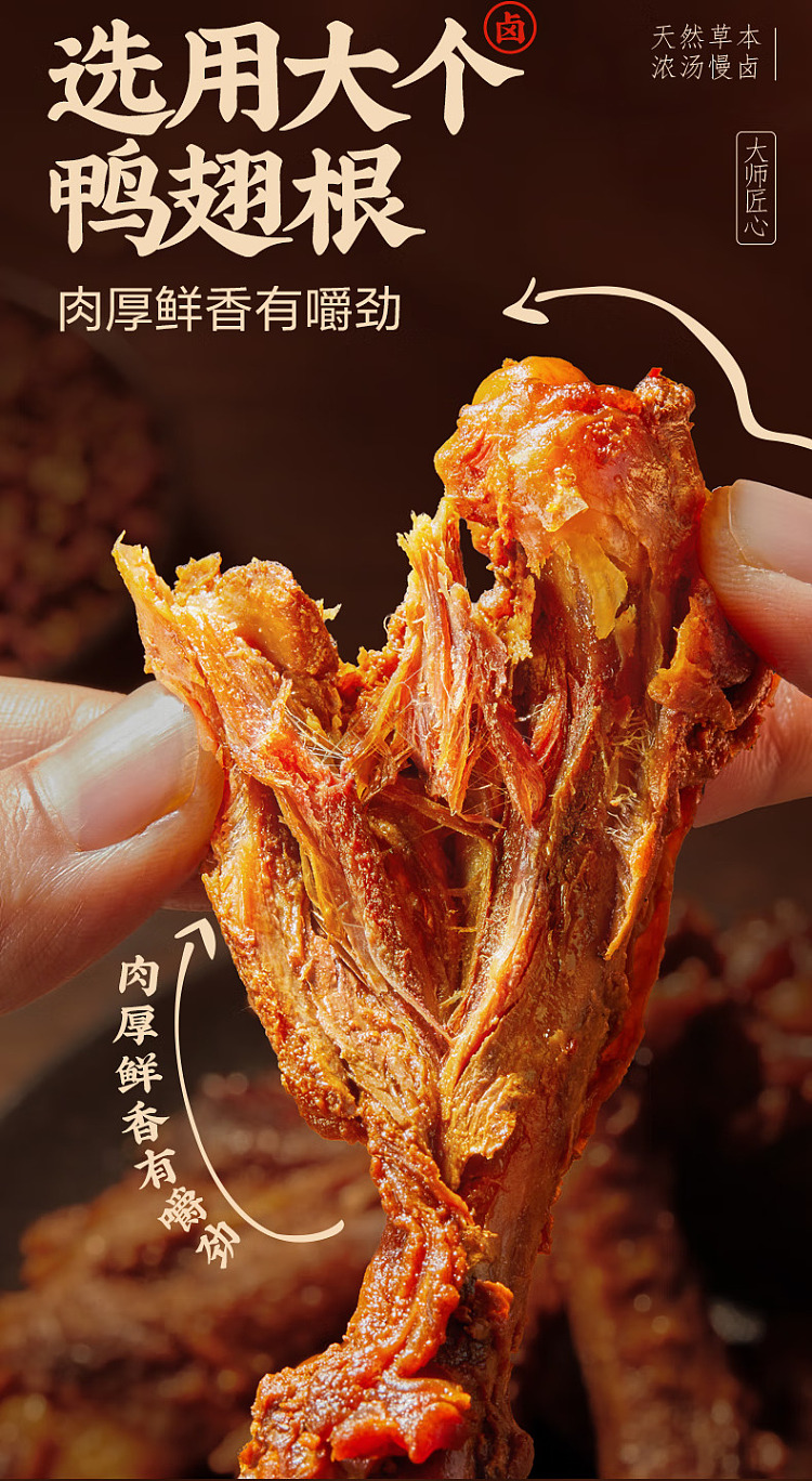liangpinpuji-fresh-marinated-duck-wing-root-75g-6