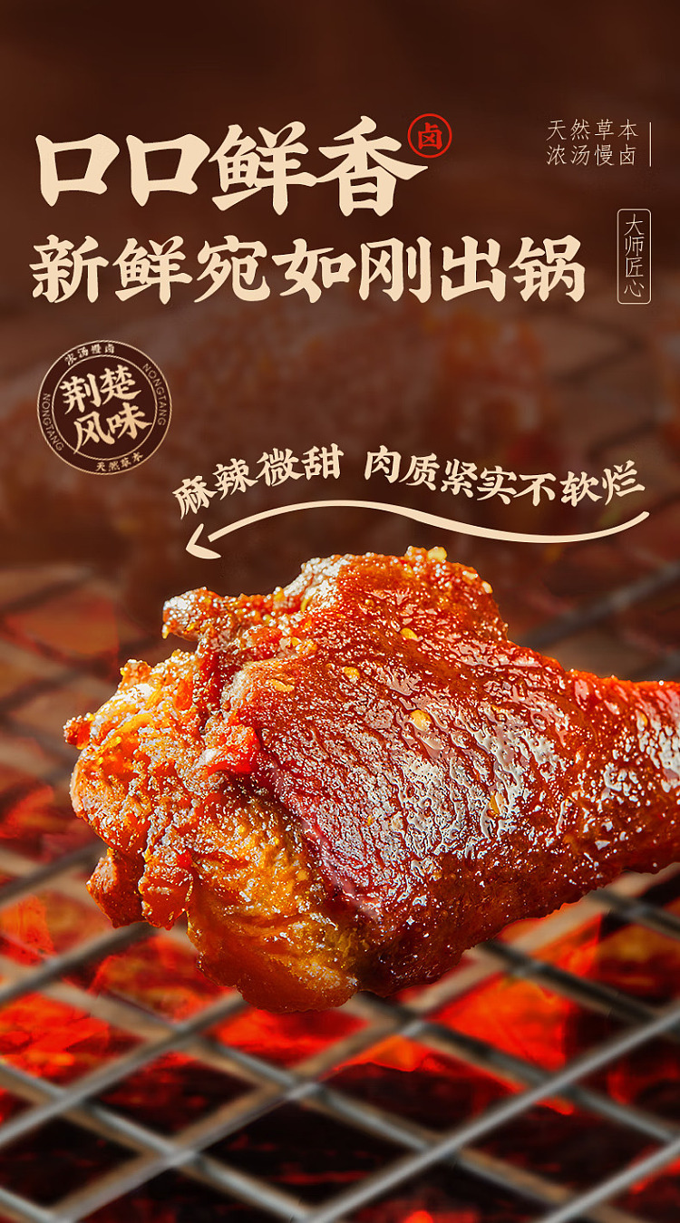 liangpinpuji-fresh-marinated-duck-wing-root-75g-7