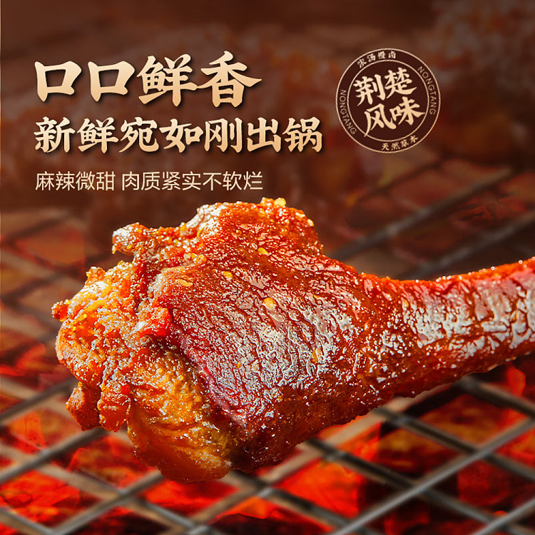 liangpinpuji-fresh-marinated-duck-wing-root-75g-2