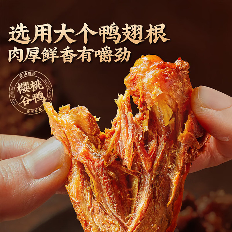 liangpinpuji-fresh-marinated-duck-wing-root-75g-3
