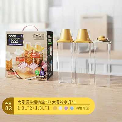 Robo 乐博 储物盒套装 米黄色 三件套 （漏斗储物盒1.3L*2&冷水壶1.3L*1）