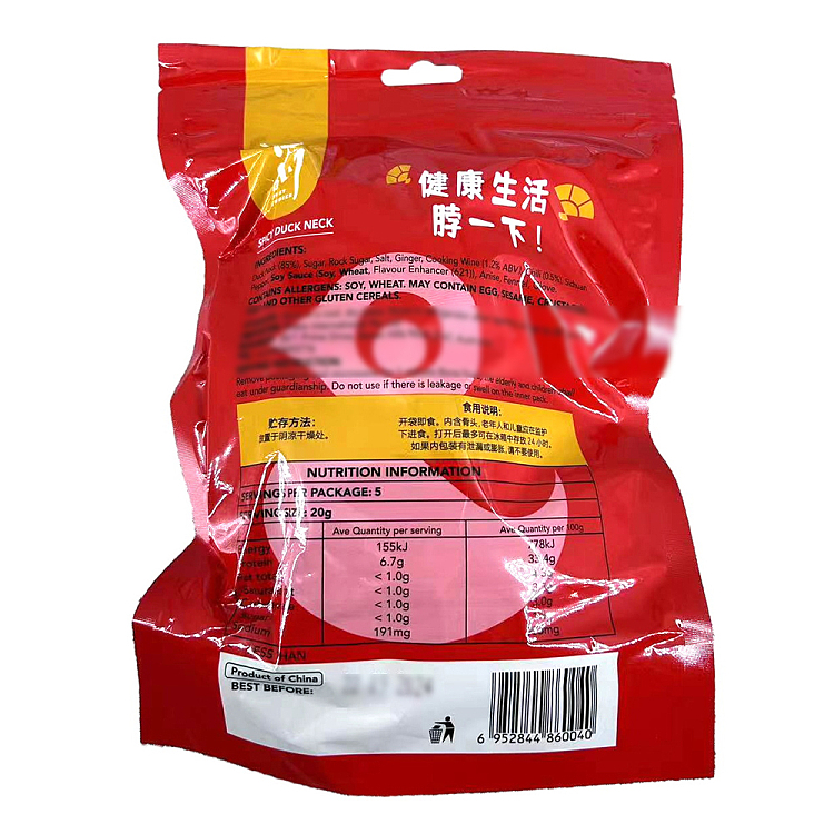 baichuan-duck-neck-100g-2