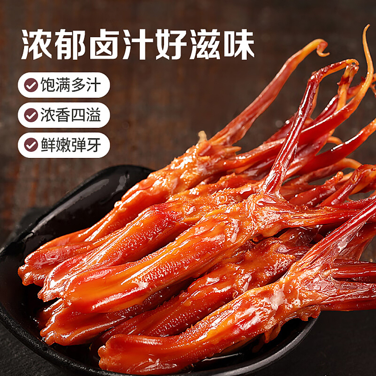 baichuan-duck-tongue-50g-3