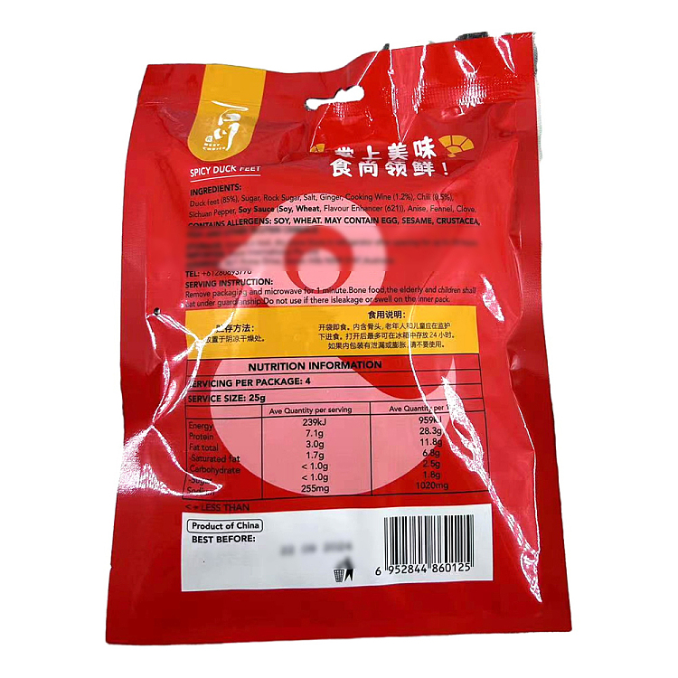 baichuan-duck-feet-100g-2