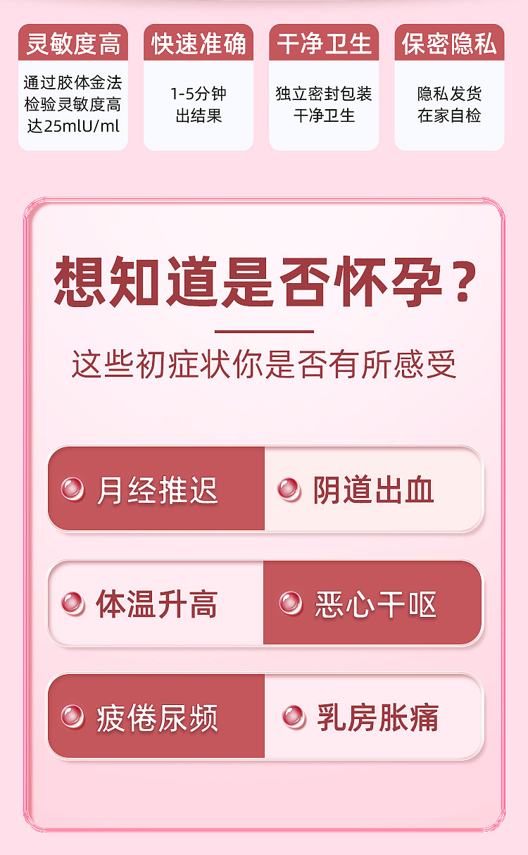 yuk-ting-early-and-early-pregnancy-rapid-test-pen-hcg-pregnancy-test-stick-one-stick-2