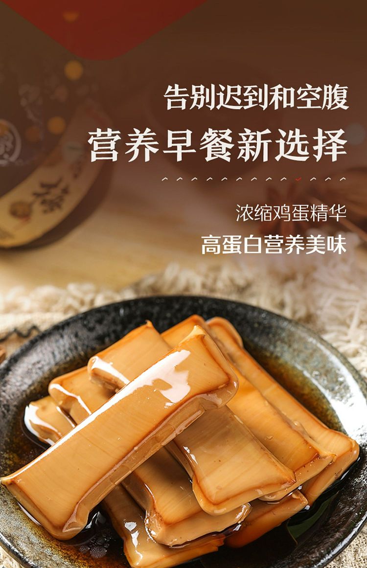 liangpinpuzi-dried-eggs-with-sauce-flavor-238g-3