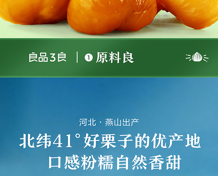 liangpinpuzi-sweet-chestnut-kernel-100g-3