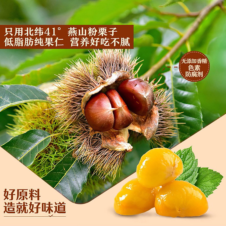 liangpinpuzi-sweet-chestnut-kernel-100g-3