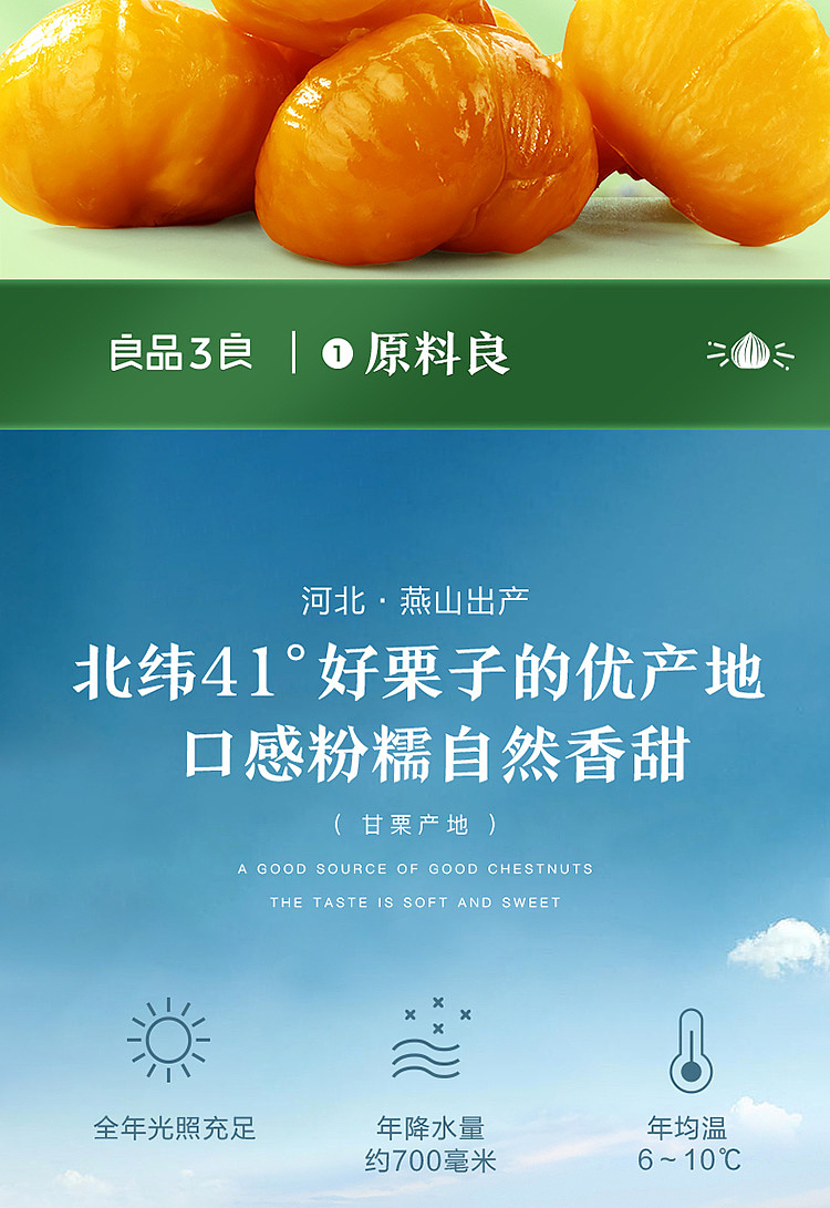 liangpinpuzi-sweet-chestnut-80g-2