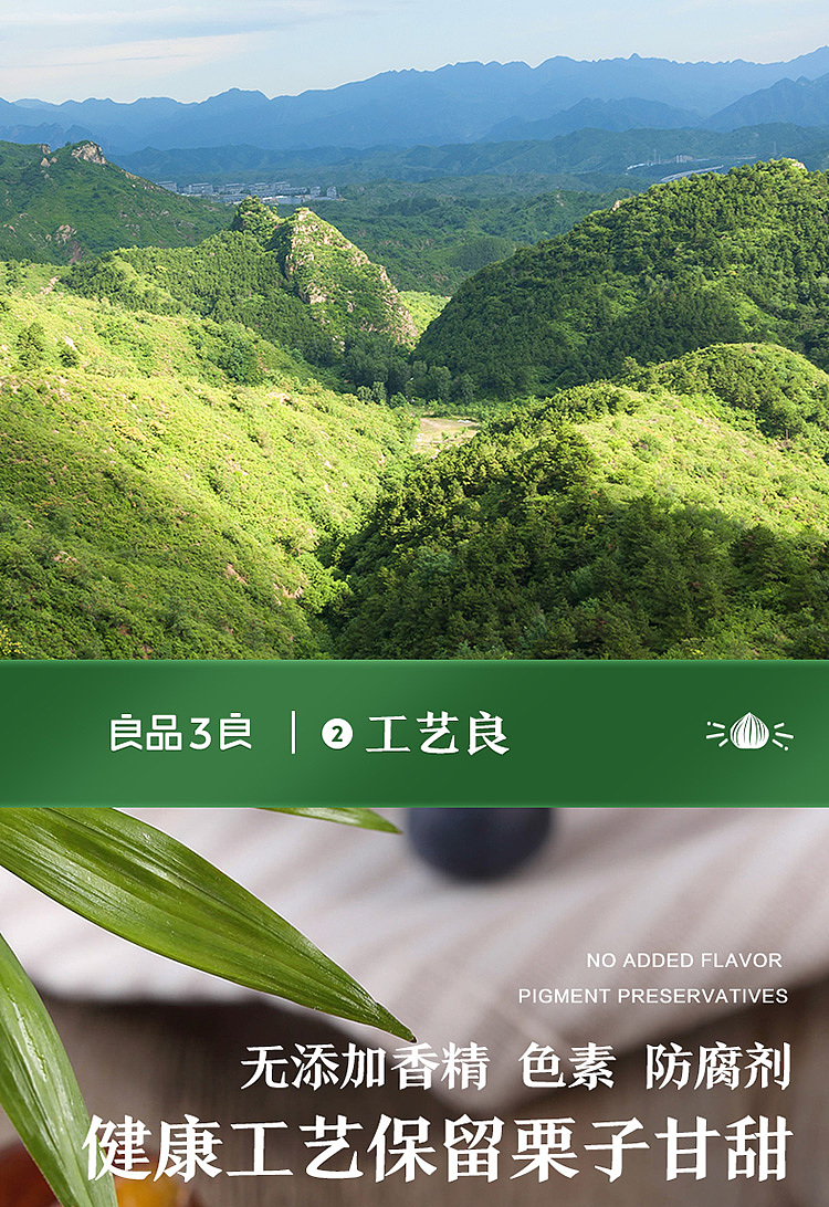 liangpinpuzi-sweet-chestnut-80g-3