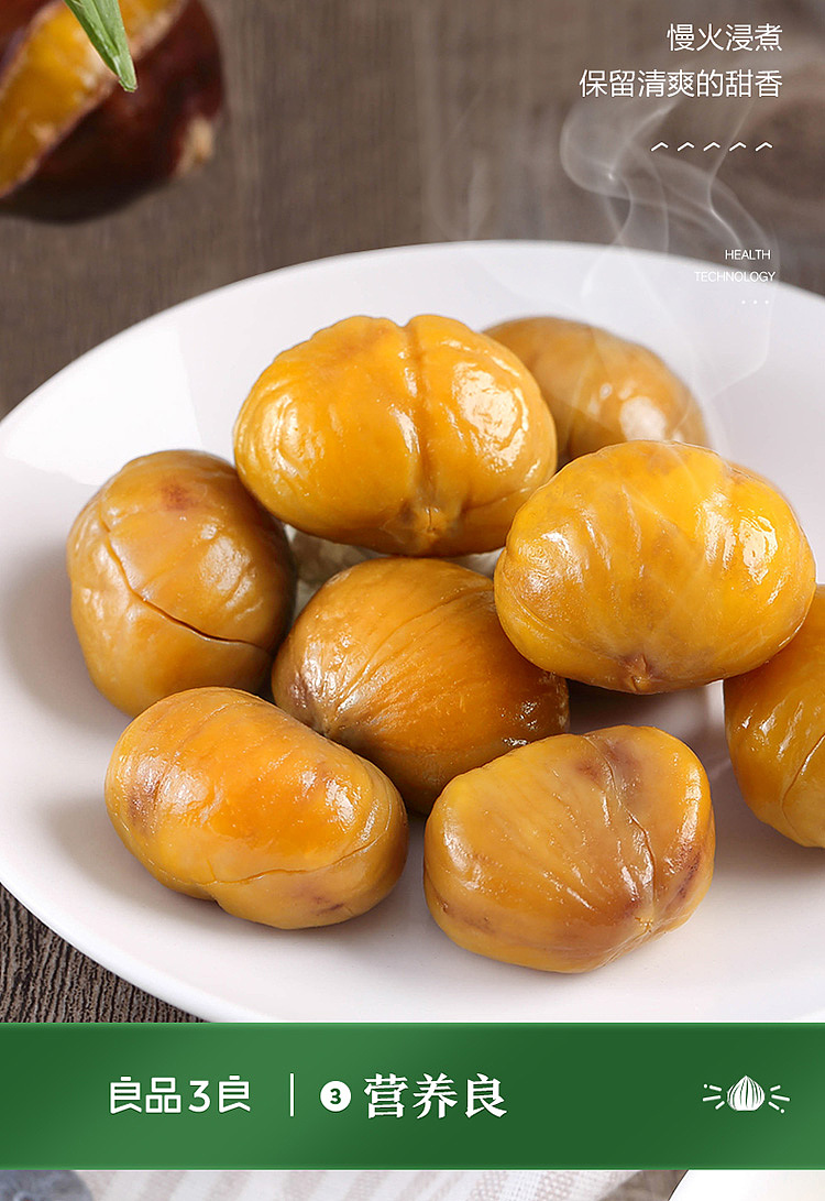 liangpinpuzi-sweet-chestnut-80g-4