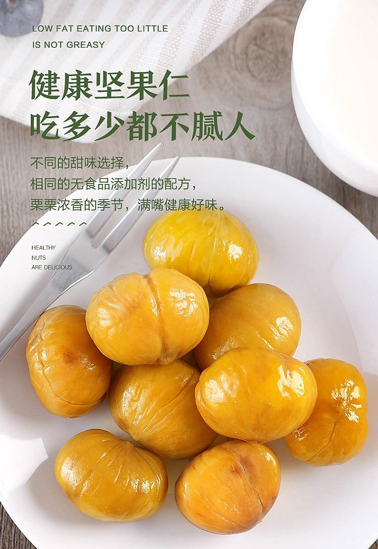 liangpinpuzi-sweet-chestnut-80g-5