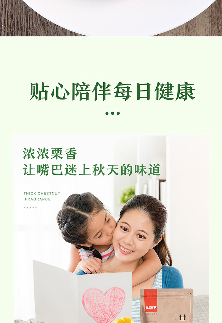 liangpinpuzi-sweet-chestnut-80g-6