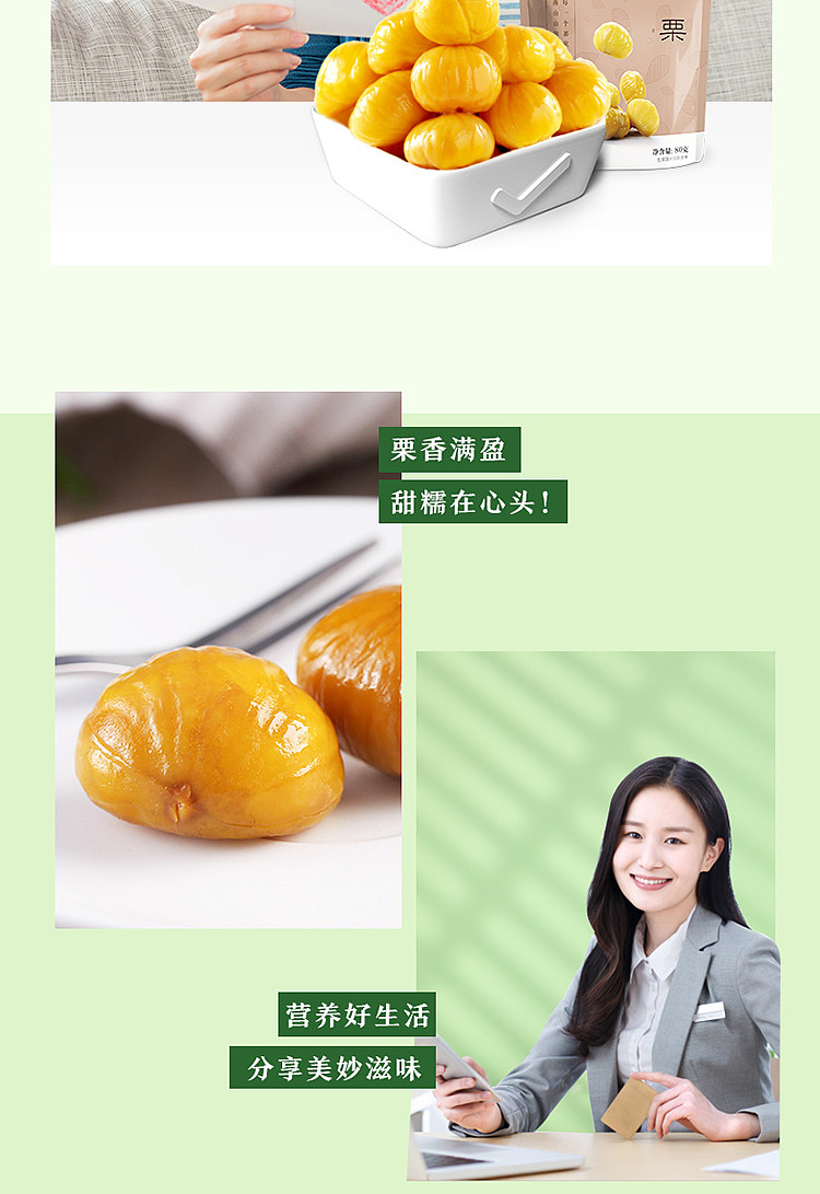 liangpinpuzi-sweet-chestnut-80g-7