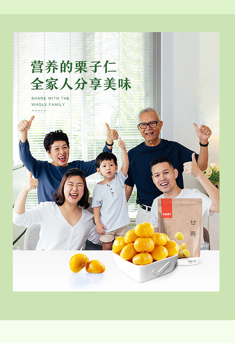 liangpinpuzi-sweet-chestnut-80g-8