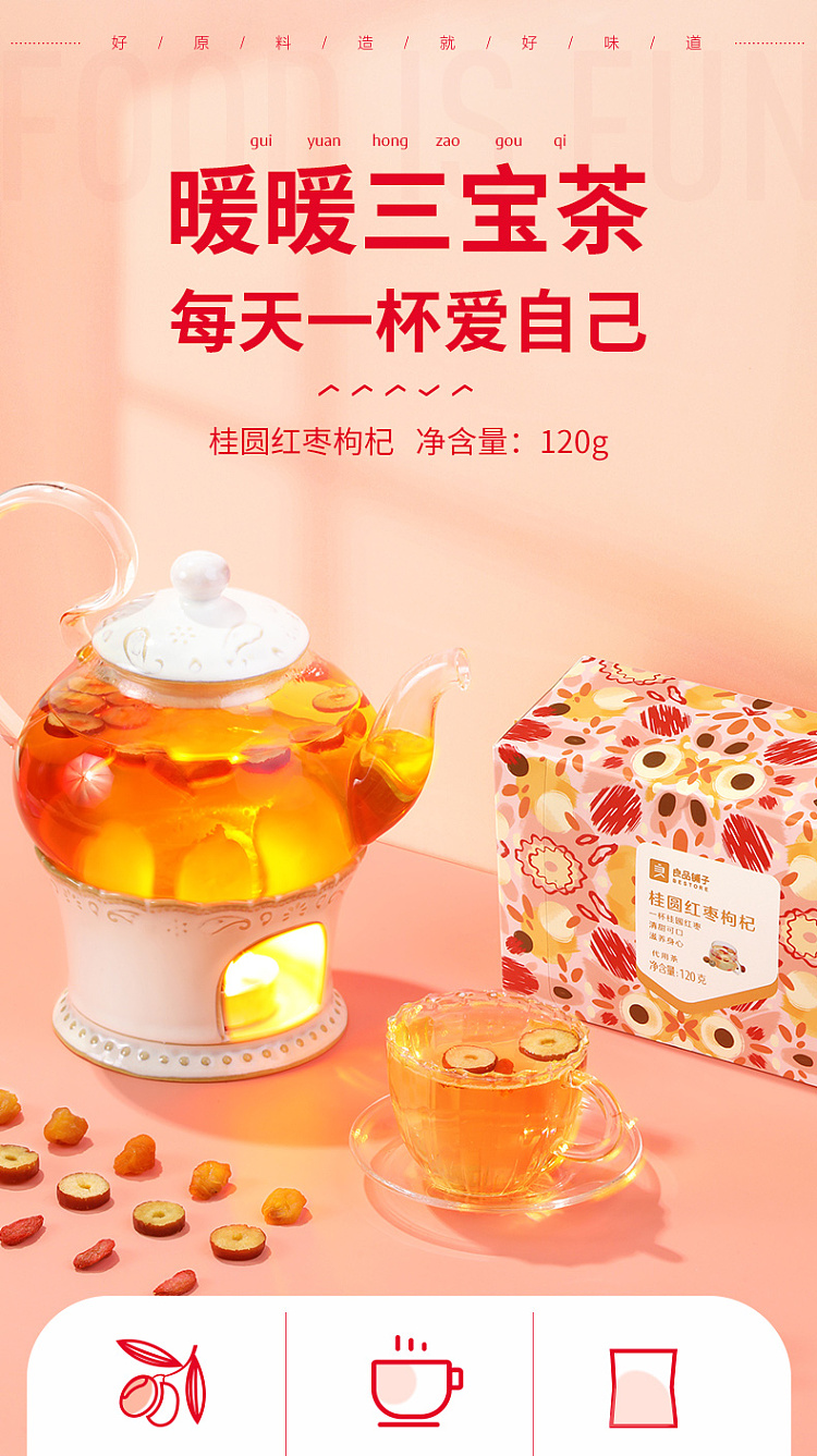 liangpinpuzi-guiyuan-red-date-and-wolfberry-120g-1
