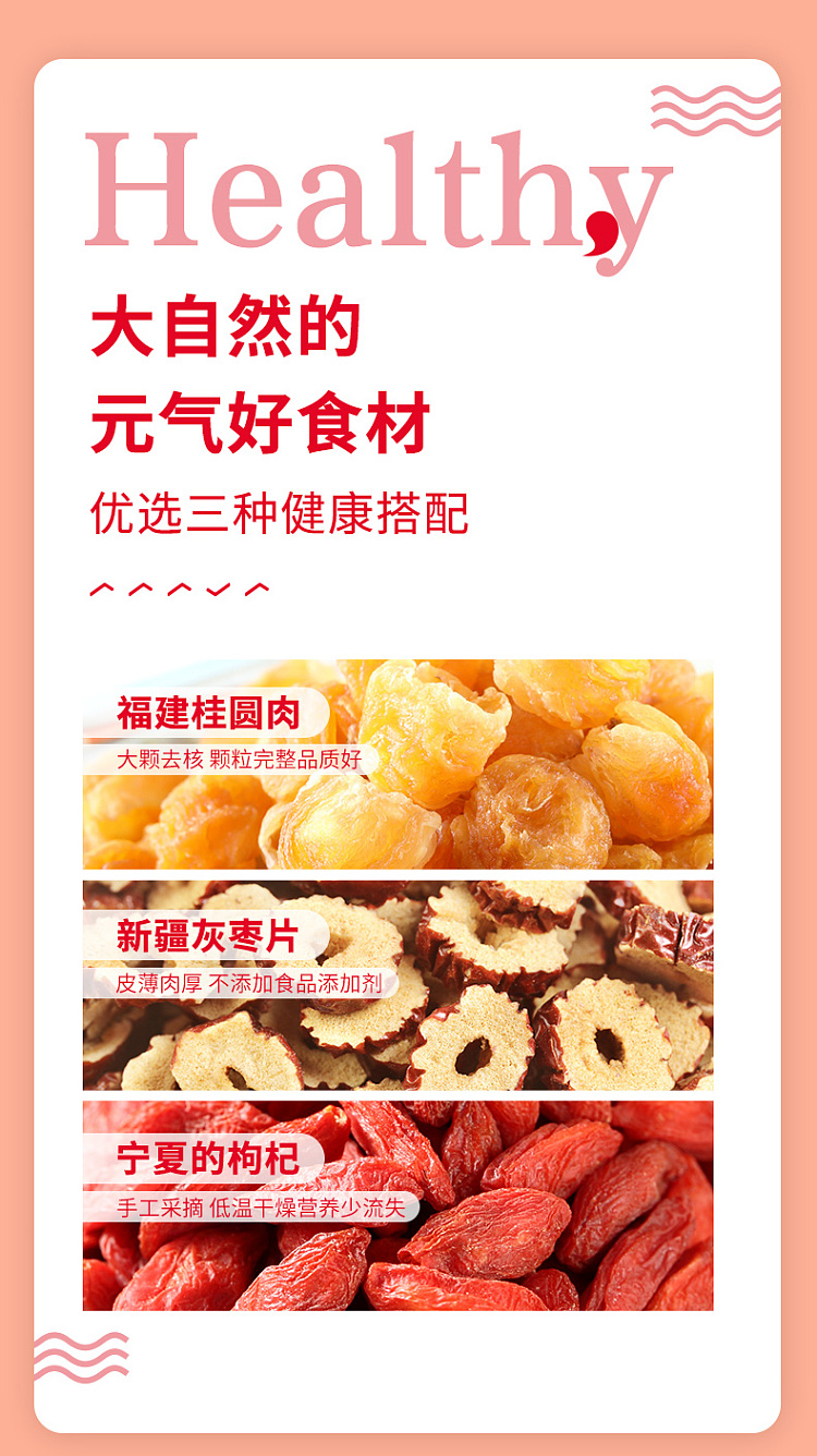 liangpinpuzi-guiyuan-red-date-and-wolfberry-120g-3