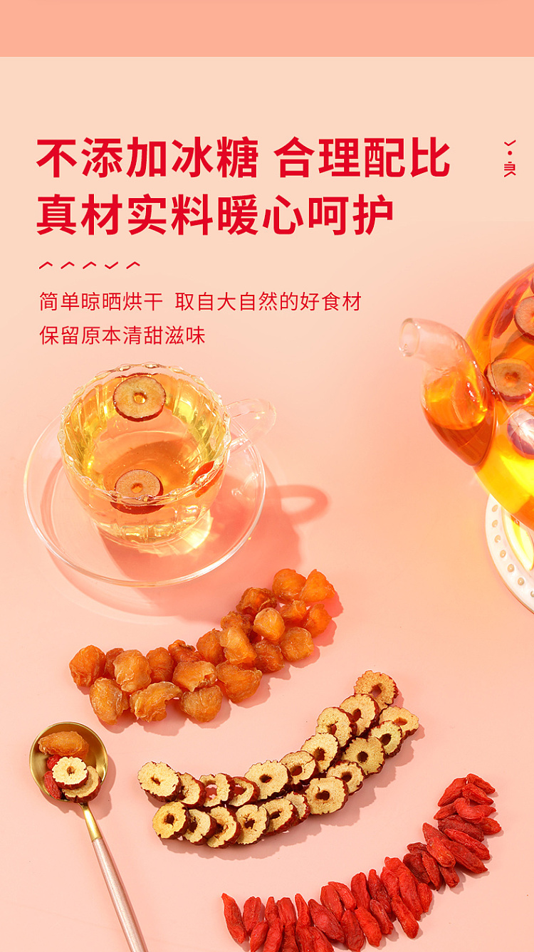 liangpinpuzi-guiyuan-red-date-and-wolfberry-120g-4