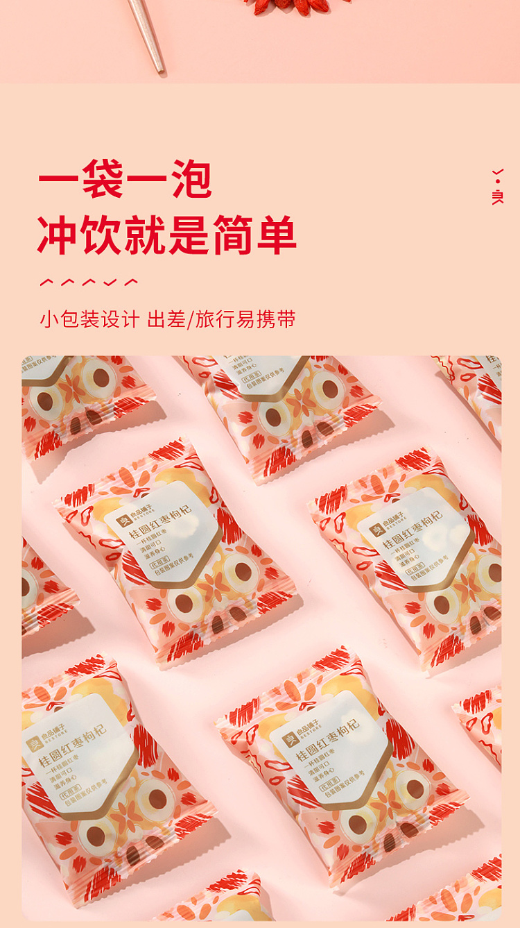liangpinpuzi-guiyuan-red-date-and-wolfberry-120g-5