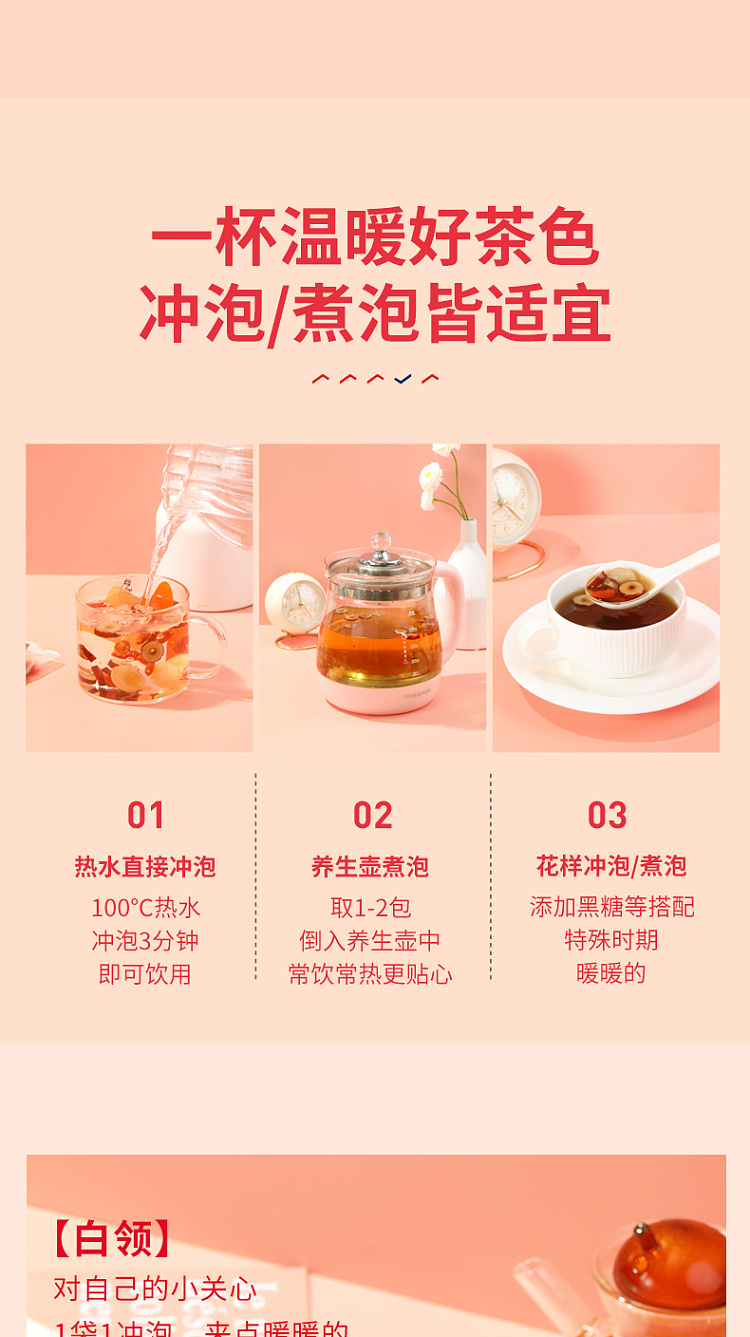 liangpinpuzi-guiyuan-red-date-and-wolfberry-120g-6