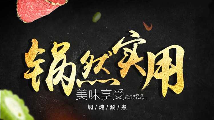 jiu-yang-electric-fondue-pot-jk-45h02-1