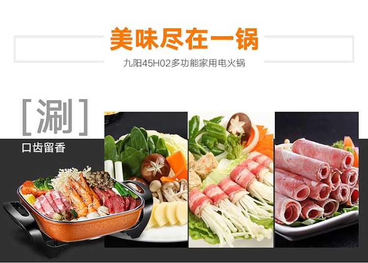 jiu-yang-electric-fondue-pot-jk-45h02-3