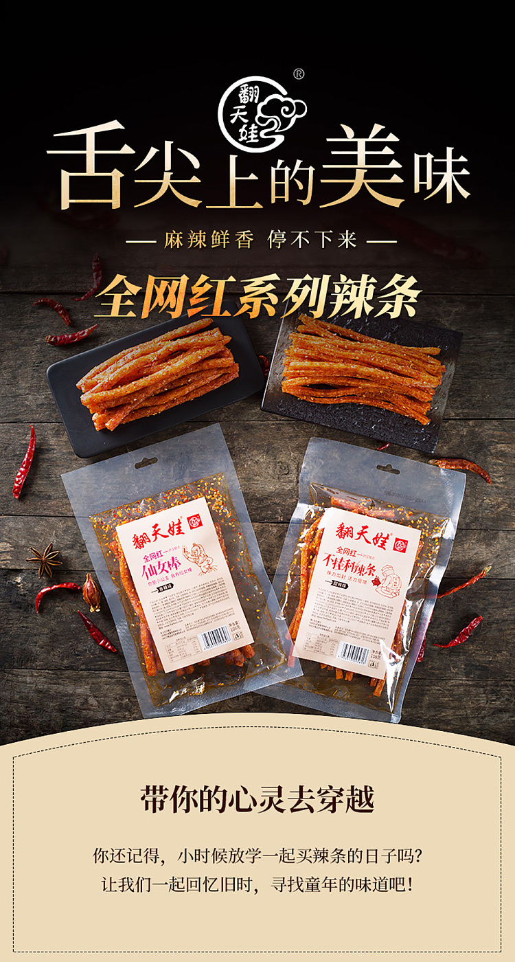 fortune-wah-fairy-stick-hot-sticks-spicy-flavor-113g-1