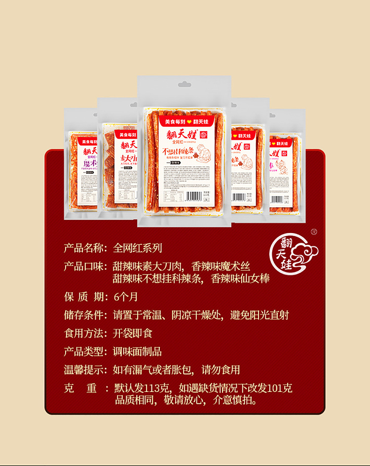 fortune-wah-fairy-stick-hot-sticks-spicy-flavor-113g-4