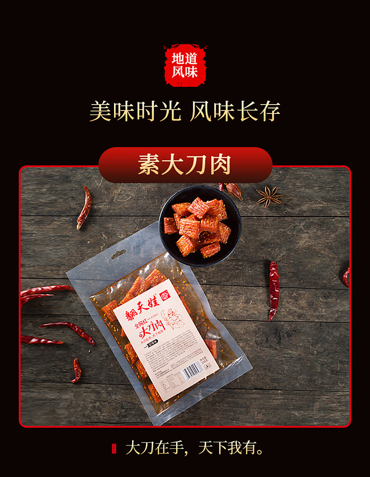 fortune-wah-fairy-stick-hot-sticks-spicy-flavor-113g-5