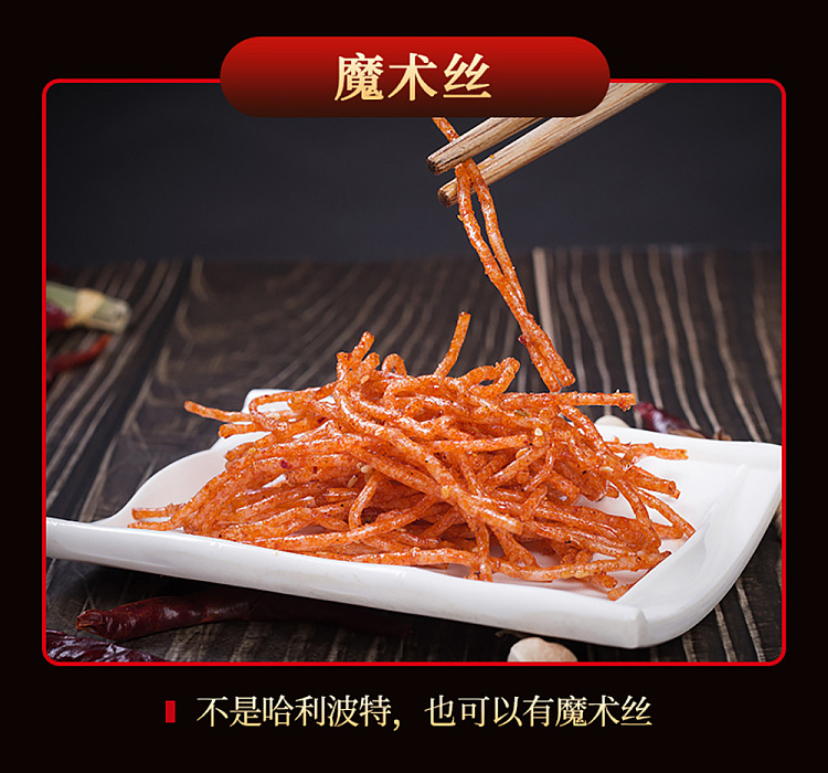 fortune-wah-fairy-stick-hot-sticks-spicy-flavor-113g-6