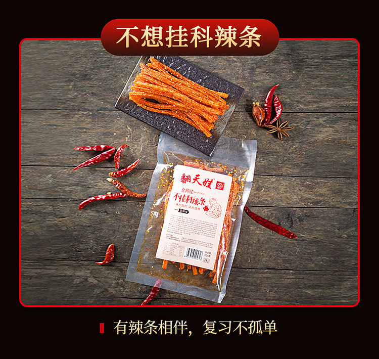 fortune-wah-fairy-stick-hot-sticks-spicy-flavor-113g-7