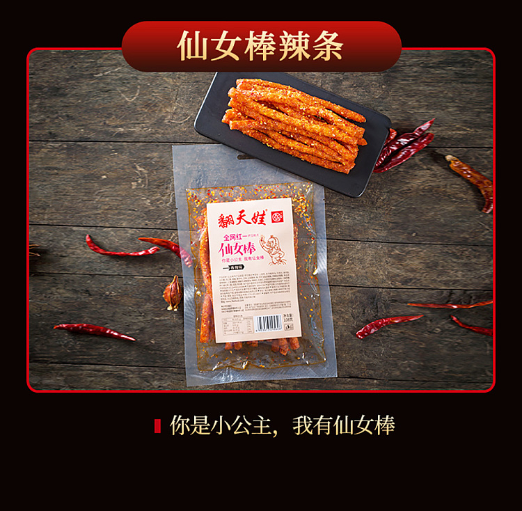 fortune-wah-fairy-stick-hot-sticks-spicy-flavor-113g-8